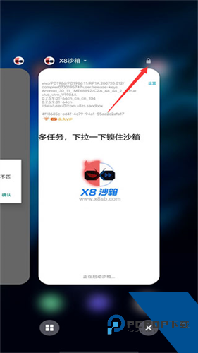 X8沙箱老版本