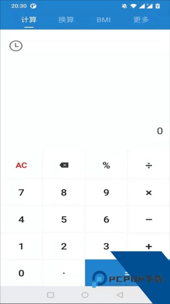 桔子计算器app