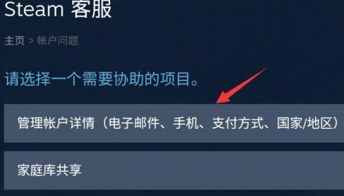 Steam手机版