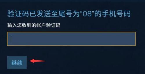 Steam手机版