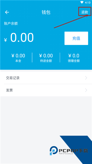 电动宁德app