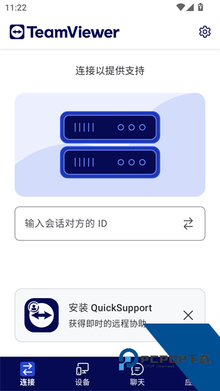 TeamViewer安卓版
