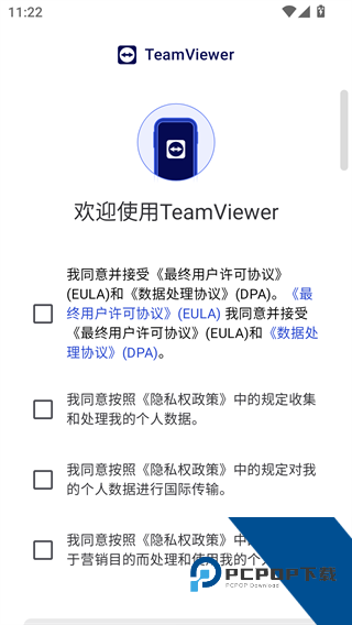 TeamViewer安卓版