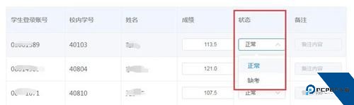 综评教师版app