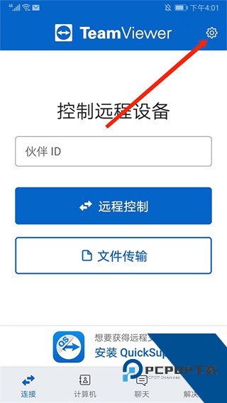 TeamViewer安卓版