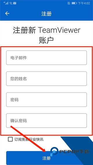 TeamViewer安卓版
