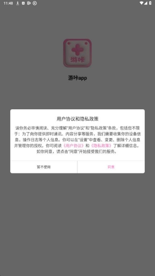 游咔游戏盒子最新版