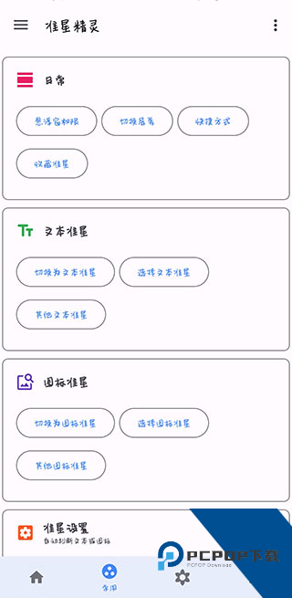 准星精灵辅助瞄准器
