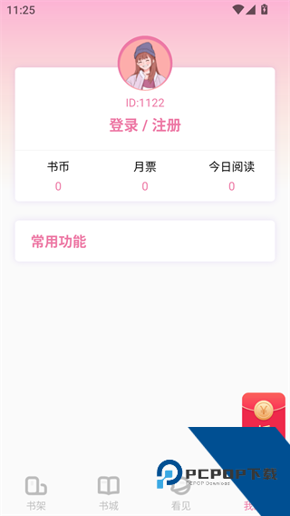 废文网