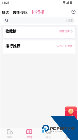 废文网