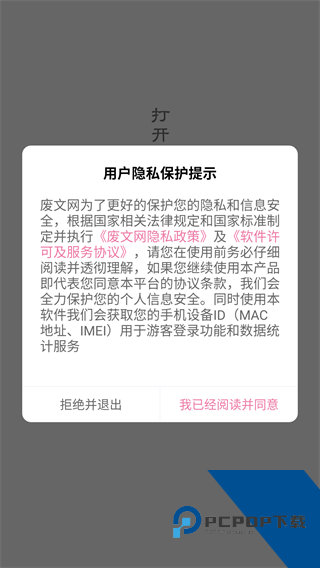 废文网