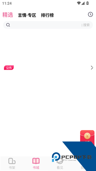 废文网