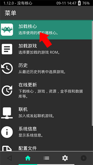 PSV模拟器