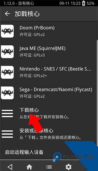 PSV模拟器
