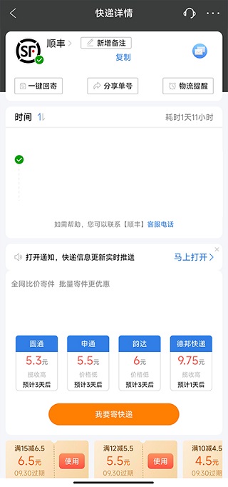 快递100查询