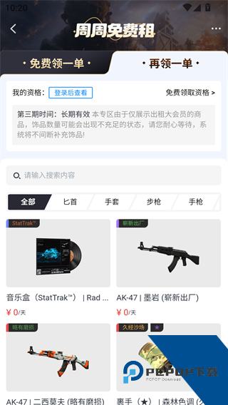 悠悠有品