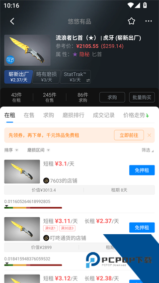 悠悠有品