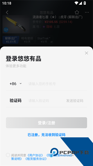 悠悠有品