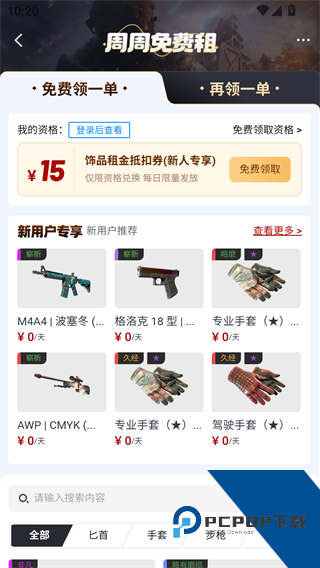 悠悠有品