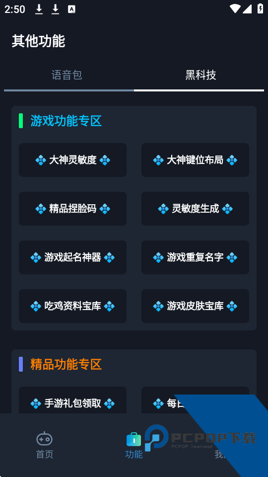 赤羽画质盒