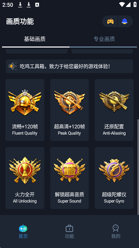 赤羽画质盒