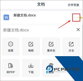 Excel表格文档app
