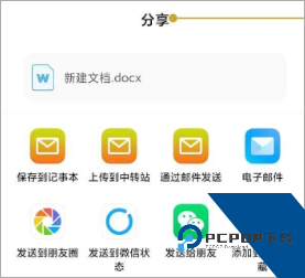 Excel表格文档app