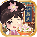 我在御膳房手机版 最新版v1.0.14