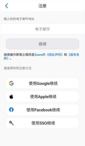 Zoom会议安卓最新版