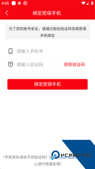 指南针股票app