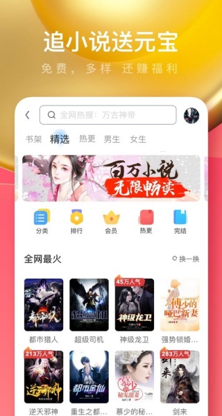 UC下一页
