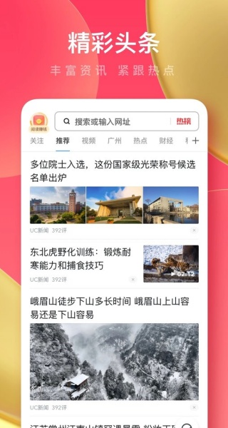 UC下一页