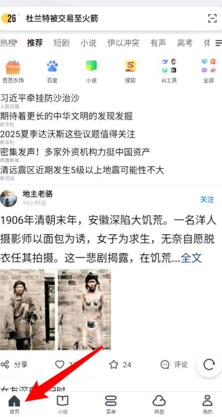 UC下一页