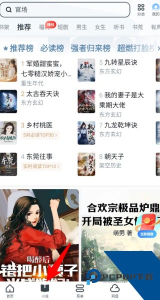 UC下一页