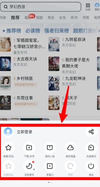 UC下一页