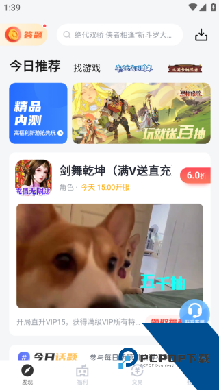 果盘游戏