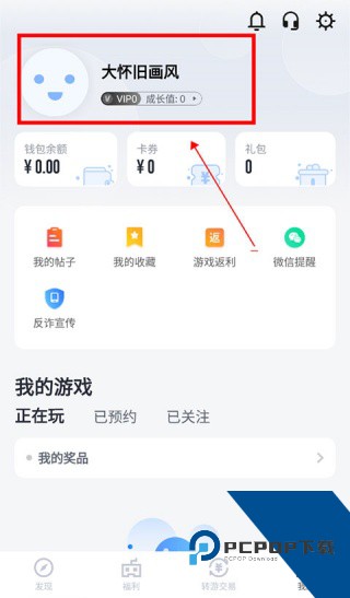 果盘游戏