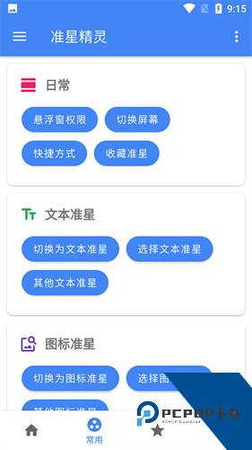 准星助手瞄准器