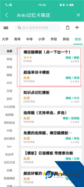 Anki安卓版