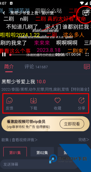 泰圈1.5.7.4最新版本