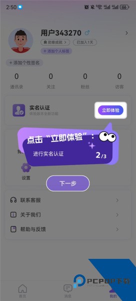 悦通行app