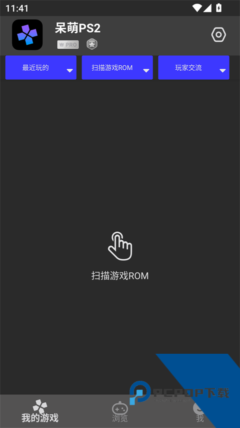 Ps2模拟器安卓版