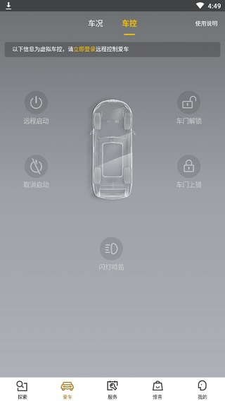 MyChevy官方版