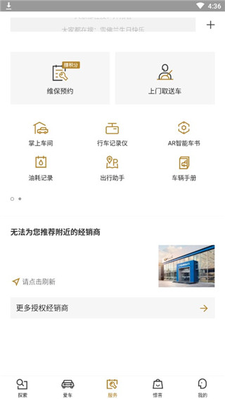 MyChevy官方版