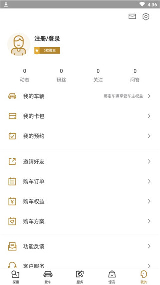 MyChevy官方版