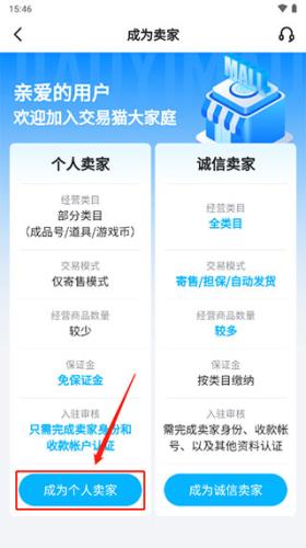 交易猫游戏交易平台