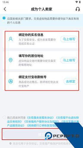 交易猫游戏交易平台