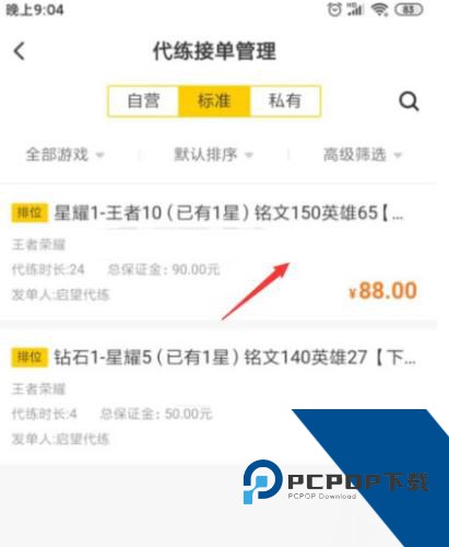 交易猫游戏交易平台