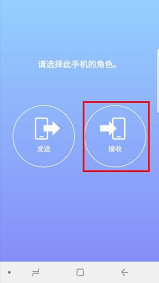 三星s换机助手最新版