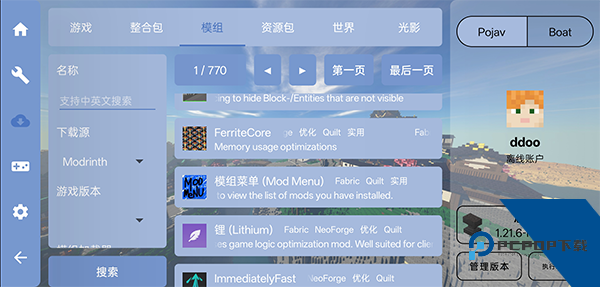 我的世界FCL启动器